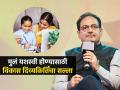 मुलांनी यशस्वी व्हावं असं वाटतं? अपेक्षांचं ओझं मुलांवर न टाकता १ गोष्ट करा; विकास दिव्यकिर्तींचा सल्ला - Marathi News | Doctor Vikas Divyakirti Suggest Parents Should Not Pressure Their Child To Become Successful | Latest sakhi News at Lokmat.com