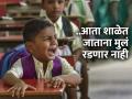 शाळेत जाताना भीतीपोटी मूल रडतं? करा सोप्या ४ गोष्टी; शाळेत रमतील-अभ्यासही करतील - Marathi News | How to Help Your Child With School Anxiety at Every Age | Latest sakhi News at Lokmat.com