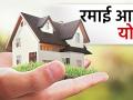 शबरी, रमाई योजनेसाठी अर्ज केला का? घरकुल घ्या घरकुल... - Marathi News | Have you applied for Shabri, Ramai Yojana? | Latest chandrapur News at Lokmat.com