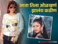'त्रिदेव' फेम अभिनेत्री सोनम खान तीन दशकानंतर करतेय कमबॅक, या कारणामुळे सोडली होती सिनेइंडस्ट्री - Marathi News | 'Tridev' fame actress Sonam Khan is making a comeback after three decades, this was the reason she left the cine industry | Latest filmy News at Lokmat.com