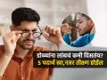 लांबचं दिसत नाही आणि चष्मा लावणं नको वाटतं? रोज खा ५ पदार्थ; नजर होईल तेज - Marathi News | Diet For Improve Eye Sight : How To Improve Eyes Health Best Food for Improving Eyesight | Latest sakhi News at Lokmat.com