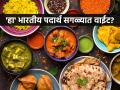 तुमच्या- आमच्या घरात नेहमीच होणारा 'हा' पदार्थ, तो म्हणे जगात वाईट! बघा कोणता पदार्थ.. - Marathi News | tasteatlas decalred top 100 worst rated foods in world, indian food aloo baingan is in the list of worst food of world | Latest sakhi News at Lokmat.com