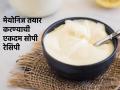 विकतचं-केमिकल असलेलं मेयोनिज खाण्यापेक्षा १० मिनिटांत घरीच तयार करा मेयोनिज, मिळेल भरपूर प्रोटीन - Marathi News | how to make mayonnaise at home, simple recipe of making mayonnaise in just 10 minutes, how to make mayonnaise from sour milk | Latest sakhi News at Lokmat.com