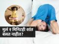 मुलं खूपच चंचल आहेत- एकाजागी शांत बसतच नाहीत? तज्ज्ञ सांगतात ३ उपाय- एकाग्रताही वाढेल - Marathi News | reasons for hyper activeness in child, how to reduce hyper activity in kids, how to calm hyper active child, remedies for improving concentration in kids | Latest sakhi News at Lokmat.com