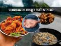 वजन वाढेल म्हणून भजी खाणं टाळताय? ५ टिप्स; वजन वाढू नये म्हणून किती आणि कधी खावी? पाहा.. - Marathi News | Healthy pakodas that can help in weight loss | Latest sakhi News at Lokmat.com