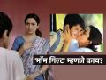 मुलांना ओरडलं की आईला फार अपराधी वाटतं, रडू येतं? मॉम गिल्टचं करायचं काय? - Marathi News | What Is Mom Guilt and How To Overcome It | Latest sakhi News at Lokmat.com