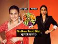 विद्या बालन करते 'नो रॉ फूड' डाएट, हे डाएट नेमकं आहे तरी काय ? - Marathi News | Vidya Balan follows a ‘no raw’ food diet Vidya Balan Says She Follows 'No Raw' Food, Gluten Free Diet Vidya Balan Follows A 'No Raw' Food Lifestyle | Latest sakhi News at Lokmat.com