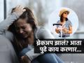 ब्रेकअप झालं, किती काळ रडत बसणार ? ५ उपाय, आयुष्य नव्यानं सुरू करा - व्हा मुव्ह ऑन ! - Marathi News | 5 helpful tips for moving on after a breakup and start healing How to move on after a breakup | Latest sakhi News at Lokmat.com