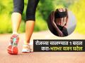 चालून चालून पाय दुखतात तरी पोट कमी होत नाही? वॉक करताना १ बदल करा; पटापट वजन घटेल - Marathi News | Uneven Walking May Help Burn More Calories New Study Suggests | Latest sakhi Photos at Lokmat.com