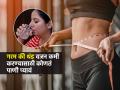 पटकन वजन कमी करण्यासाठी कोणतं पाणी प्यावं गरम की थंड? वेट लॉससाठी एक्सपर्ट्स सांगतात..... - Marathi News | Hot Or Cold Water Which One Is Better For Weight Loss : What Are The Risks And Benefits Of Drinking Cold Water | Latest sakhi News at Lokmat.com