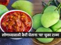 लोणच्यासाठी फक्त करकरीत कैरीच घेऊ नका, ४ गोष्टी तपासा; लोणचं खराब होणारच नाही - Marathi News | how to choose perfect kairi or raw mango for pickle, simple tips and tricks for long lasting raw mango achar, tips for aam ka achar in marathi | Latest sakhi News at Lokmat.com