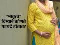 मातृत्व विमा म्हणजे काय? बाळंतपणाच्या खर्चाची सोय करता येते का? पाहा या विम्याचे फायदे - Marathi News | what is maternity health insurance, benefits of maternity health insurance, why maternity health insurance is important | Latest sakhi News at Lokmat.com