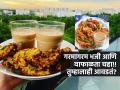कांदाभजी- समोसा-वडापाव खाल्ल्यानंतर तुम्हालाही १ कप कडक चहा प्यायला आवडतं? मग हे तातडीनं वाचा.. - Marathi News | is it good to have tea with pakoda or any other snacks? tea with pakoda is healthy, side effects of having tea with pakoda or namkeen | Latest sakhi News at Lokmat.com