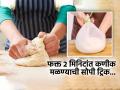 हाताला कणभर पीठ न लागता कणीक मळा, पाहा ही पीठ भिजवण्याची जादूई पिशवी... - Marathi News | Shopping Tips For Dough Atta Maker Bag Silicone Preservation Magic Kneading Dough Ata Atta Maker Bag Bread Flour Mixing Bag Cooking Tool, | Latest sakhi News at Lokmat.com