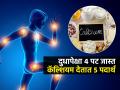 कॅल्शियम हवं पण दूध नको? दुधापेक्षा जास्त कॅल्शियम देतात ५ पदार्थ, हाडं होतील बळकट - Marathi News | Foods Which Are Milk Alternative To Make Strong Bone : Top 5 Non Dairy Foods That Help In Building Strong Bones | Latest sakhi News at Lokmat.com