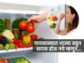 पावसाळ्यात फ्रिजमध्ये ठेवलेल्या भाज्या सडून खराब होऊ नये म्हणून ६ उपयुक्त ट्रिक्स... - Marathi News | 8 Tips To Preserve Vegetables During The Monsoon 8 tips to prevent vegetables spoiling during the monsoon tips to prevent foods from moisture in monsoon | Latest sakhi Photos at Lokmat.com