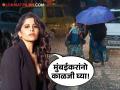 मुंबईत पुन्हा पावसाचा जोर वाढला, सई ताम्हणकर म्हणते - 'आज मुकाट्याने घरीच बसा' - Marathi News | Mumbai Weather Rain Update Marathi Actress Sai Tamhankar Appeal To Mumbaikar Not To Leave Home | Latest filmy News at Lokmat.com