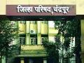 चंद्रपूरच्या तत्कालीन शिक्षणाधिकाऱ्यांवर कारवाईचे संकेत - Marathi News | A signal for action against education authorities | Latest chandrapur News at Lokmat.com