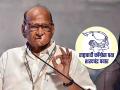 शरद पवारांच्या राष्ट्रवादीचा नागपुरात तीन मतदारसंघावर दावा - Marathi News | Sharad Pawar's NCP claims three constituencies in Nagpur | Latest nagpur News at Lokmat.com