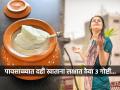 पावसाळ्यात दही खावे की अजिबात खाऊ नये ? एक्स्पर्ट सांगतात, खरंखुरं उत्तर-दही आवडत असेल तर.. - Marathi News | This is the right way to consume curd during monsoons Unveiling the truth behind eating curd in monsoon | Latest sakhi News at Lokmat.com