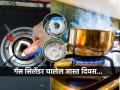 गॅस सिलेंडर लगेच संपतं? 'ही' ट्रिक महिन्यातून एकदा करा, गॅसची आणि पैशांची भरपूर बचत...  - Marathi News | how to save cooking gas? home remedies and tricks for long lasting LPG gas cylinder | Latest sakhi News at Lokmat.com