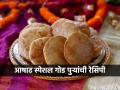आषाढ तळला की नाही? घ्या आषाढ स्पेशल पारंपरिक गोड पुऱ्या करण्याची सोपी रेसिपी - Marathi News | Aashadh special gulachi goad poori, how to make sweet poori using gud or jaggery, special god puri recipe in marathi | Latest sakhi News at Lokmat.com