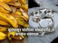 केळीच्या सालींचे भन्नाट उपयोग! तुम्ही कधी विचारही केला नसेल इतके वेगवगळे ६ फायदे - Marathi News | amazing benefits of banana peels, how to re use banana peels, various uses of banana peels | Latest sakhi News at Lokmat.com