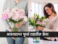 फ्लॉवरपॉटमधली फुलं एक-दोन दिवसांत सुकतात? पाण्यात 'हा' खास पदार्थ घाला, फुलं राहतील फ्रेश - Marathi News | how to keep flowers in flower pot fresh for long, home remedies to keep flowers in vase fresh for long | Latest sakhi News at Lokmat.com