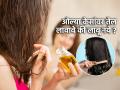 ओल्या केसांवर तेल लावताय? थांबा, त्वचाविकारतज्ज्ञ सांगतात योग्य पद्धत, नाहीतर केसांचे त्रास वाढतील... - Marathi News | Is it ok to apply oil after bath on wet hair Everything You Need to Know About Oiling Your Hair | Latest sakhi News at Lokmat.com
