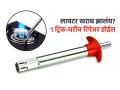 गॅसचं लायटर बिघडलंय, गॅस पेटत नाही? १ ट्रिक, २ मिनिटांत घरीच रिपेअर होईल लायटर - Marathi News | How To Fix Gas Stove Lighter If Not Working Properly Kitchen Hacks | Latest sakhi Photos at Lokmat.com