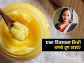 एका दिवसात किती तूप खावं? आहारतज्ज्ञ ऋजुता दिवेकर सांगतात, तूप खाण्याची योग्य पद्धत-पाहा - Marathi News | Celebrity Nutritionsist Rujuta Diwekar Shared Right Way And Time to Consume Ghee How To Use Ghee | Latest sakhi News at Lokmat.com