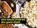 कपभर मक्याच्या दाण्यांचे करा फ्लेवर्ड पॉपकॉर्न, ५ मिनिटांत विकतसारखे चटपटीत पॉपकॉर्न तयार... - Marathi News | How to make Popcorn at home with Normal Dry Corn How do you make popcorn from corn seeds | Latest sakhi News at Lokmat.com