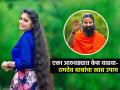 केस गळणं वाढलंय? रामदेव बाबा सांगतात केस वाढवण्याचा खास उपाय, केस होतील दाट - Marathi News | Baba Ramdev Simple Ways And Tips To Prevent Hair Fall Within 7 Days | Latest sakhi News at Lokmat.com