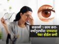 कमी वयात चष्मा लागला? सकाळी १ काम करा-नजर होईल तेज आणि डोळ्यांची वाढेल ताकद - Marathi News | Easy Ways to Get Rid Of Spectacles : According to Experts These Morning Routine Will Help You Get Rid Of Spectacles | Latest sakhi News at Lokmat.com