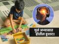 मुलांची बुद्धिमत्ता वाढण्यासाठी मदत करणाऱ्या ६ गोष्टी, मेंदू होईल तल्लख, अभ्यासात करतील प्रगती - Marathi News | how to boost memory power or intelligence of kids, 6 simple tips and tricks for the brain development of kids | Latest sakhi Photos at Lokmat.com
