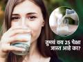 तज्ज्ञ सांगतात, वयाच्या पंचविशीनंतरही दूध पिणं आवश्यक! फक्त 'या' पद्धतीने प्या, होतील जास्त फायदे - Marathi News | proper method of drinking milk after the age of 25, benefits of drinking diluted milk, is is okay to drink diluted milk? | Latest sakhi Photos at Lokmat.com