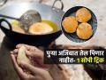 पुऱ्या खूप तेल पितात? पुऱ्याचं पीठ भिजवताना लक्षात ठेवा १ ट्रिक, कमी तेलात टम्म फुगतील पुऱ्या - Marathi News | Cooking Tips : Oil Less Puri Making Tips How To Make Puri Without Absorbing Much Oil | Latest sakhi News at Lokmat.com