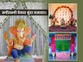 गणपतीचं डेकोरेशन आकर्षक होण्यासाठी खास टिप्स, झटपट होईल तयारी- मखर दिसेल सुंदर - Marathi News | ganpati decoration ideas, how to decorate ganpati makhar, ganapti festival special decoration, EASY AND SIMPLE TIPS FOR GANPATI DECORATION | Latest sakhi News at Lokmat.com