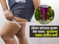 पाय बारीक मांड्या खूप जाड? डॉक्टर सांगतात रोज 'इतका वेळ' चाला, स्लिम दिसतील मांड्या - Marathi News | How Many Steps To Walk For Weight Loss And Burn Calories Dr Told Answer | Latest sakhi Photos at Lokmat.com