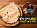 शिळं खायला नको म्हणून उरलेल्या चपात्या टाकून देता? तज्ज्ञ सांगतात, ५ कारणं- खाल्ली चपाती तरी.. - Marathi News | Include Stale Chapati Basi Roti To Remove Extra Weight And Iron Deficiency | Latest sakhi News at Lokmat.com