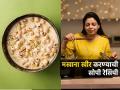 १५ मिनिटांत करा चवदार मखाना खीर, हरितालिकेच्या उपवासाचा थकवा येणार नाही- घ्या सोपी रेसिपी - Marathi News | how to makae makhana kheer, instant recipe of making makhana kheer, makhana kheer for haritalika fast | Latest sakhi News at Lokmat.com