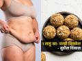 पोट लटकतंय, मांड्या जाड दिसतात? रोज सकाळी १ लाडू खा- वजन कमी होईल, सुडौल दिसाल - Marathi News | Ragi Laddu For Weight Loss And Hormonal Imbalance : Ragi Laddu Benefits Health Benefits | Latest sakhi News at Lokmat.com