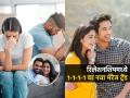 नात्यात दुरावा-सतत भांडण ? १-१-१-१ हा नियम पाळा, पाहा हा नवा मॅरेज ट्रेंड... - Marathi News | What is 1-1-1-1 marriage rule & know the reason why it is important for happy & healthy marriage | Latest sakhi News at Lokmat.com