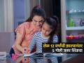 लेक १२ वर्षांची होताच प्रत्येक आईबाबांनी शिकवायला हव्यात ५ गोष्टी; मुलगी होईल यशस्वी-खंबीर - Marathi News | Parenting Tips What To Teach Your 12 Years Old Daughter Things Should Tell 12 Years Old Daughter | Latest sakhi News at Lokmat.com