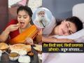 शरीर निरोगी, धडधाकट ठेवण्यासाठी किती खावं, किती झोपावं? सद्गुरू सांगतात सोपं गणित - Marathi News | According To Sadhguru What Should Eat And How Long Should A Person Sleep For Good Health | Latest sakhi News at Lokmat.com