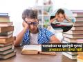 मुलांचे अभ्यासात मन लागत नाही? आई-वडिलांनी या 5 चुका टाळा, मन लावून अभ्यास करतील मुलं - Marathi News | Expert Told That Parents Are The Reason For why Kids Are Not Ready To Study | Latest sakhi News at Lokmat.com
