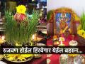 नवरात्रीत रुजवण घालण्याची पाहा ‘ही’ सोपी पद्धत, येईल हिरवागार कोवळा सुंदर बहर... - Marathi News | This Is How Grain Should Be Sown During Navratri Importance Of Sown Barley In Shardiya Navratri | Latest sakhi News at Lokmat.com