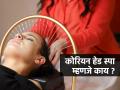 कोरियन हेड स्पा करा घरच्याघरी, केसांच्या सगळ्या समस्यांवर झटपट उपाय-केस गळणं बंद... - Marathi News | Korean Head Spa Scalp Treatments Positive Effects of Korean Head Spa on Hair and Scalp Health | Latest sakhi News at Lokmat.com