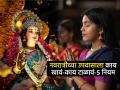 नवरात्र: ९ दिवस उपवास करताय तर लक्षात ठेवा ५ नियम, पित्त होऊन तब्येत बिघडणार नाही - Marathi News | Navratri 2024 : Navratri Special Fasting Rules OF Navratri Do and Don'ts in Navratri Vrat Health Tips | Latest sakhi News at Lokmat.com