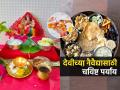 नवरात्र विशेष : देवीसाठी हवा रोज खास नैवेद्य, ५ झटपट पर्याय-पौष्टिक आणि उपवासासाठीही उत्तम - Marathi News | Navratri special devi aarti naivedya prasad easy options : What will you keep the offerings in front of the goddess every day? 5 quick options, work will be easy | Latest sakhi News at Lokmat.com